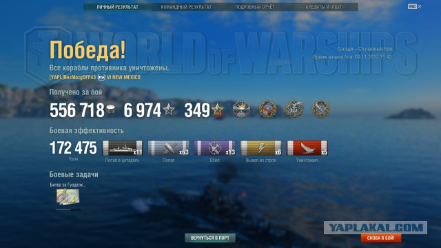 World of Warships - 4