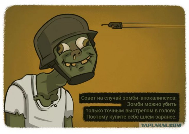 Что делать, если вы умерли ...