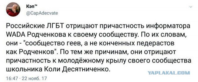 Родченков выдал за допинговый список "Дюшес" медальный прогноз сборной России