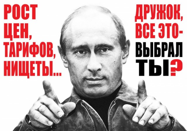 Путин отложит повышение налогов до выборов