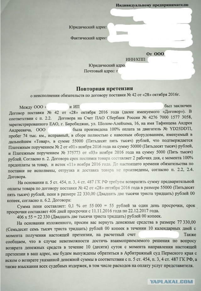 История одной несостоявшейся покупки двигателя на авто… мошенники меняют тактику (поддельная ТК)