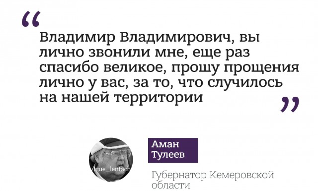 Митинг в Кемерово 27 марта 2018г