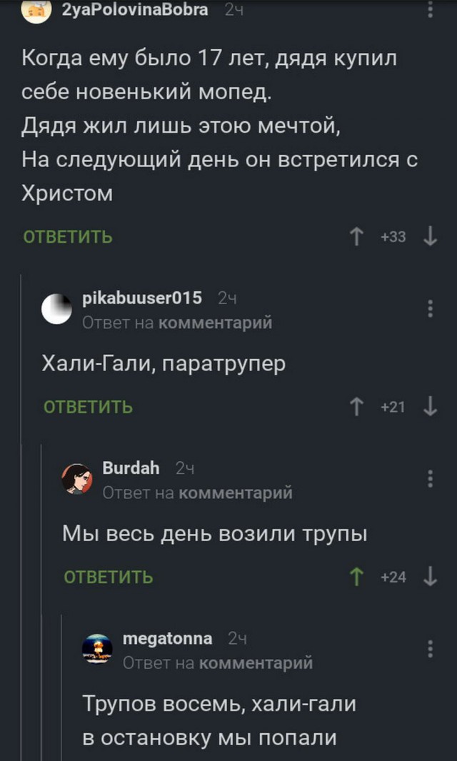 Скотсети и прочие интернеты 07.05.18