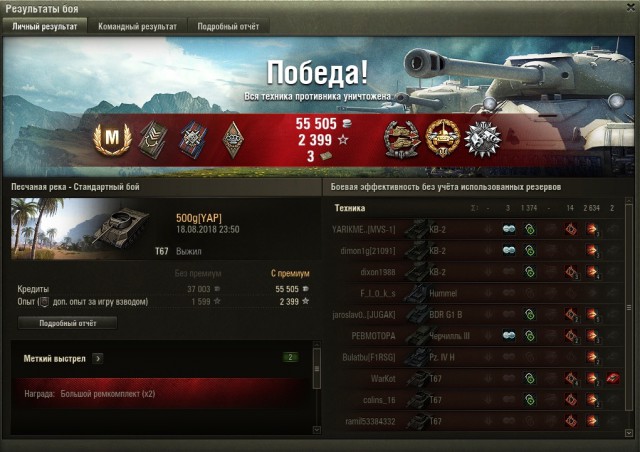 Wargaming 54