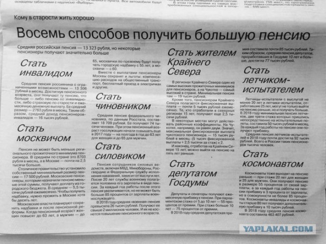 Мнение учителя математики о повышении пенсионного возраста