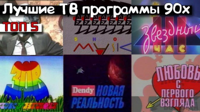 Во что превратилось наше телевидение?