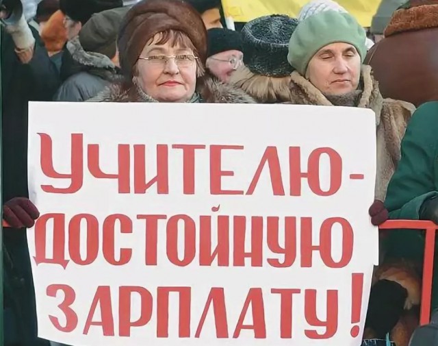 Чиновники: Средняя зарплата учителя в московской школе составила 107,6 тыс. рублей! А медсестры - 70 000!