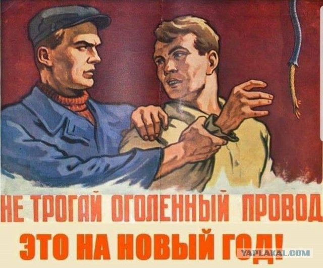 С новым годом!