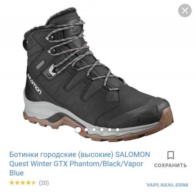 Как Вам такие Якутские полуботинки-полуунты?