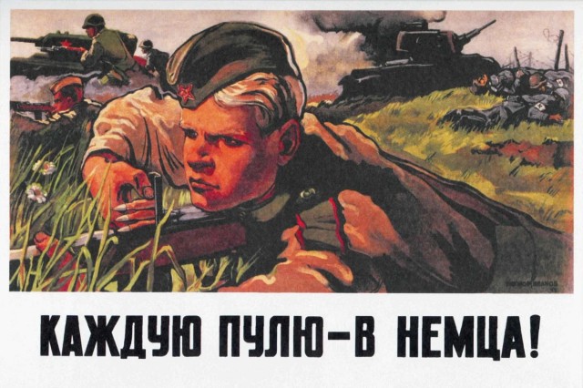 Другой 1941-й