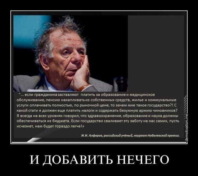 Государство не является гарантом наших пенсионных прав