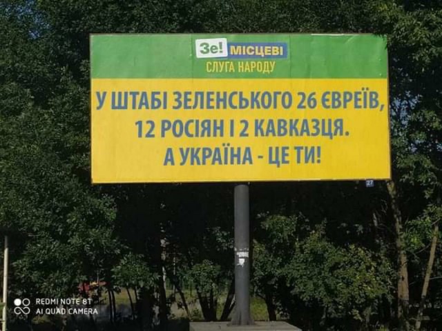 Найди хоть одного фашиста!