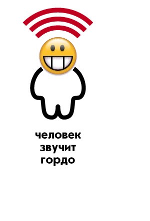 Милые человечки