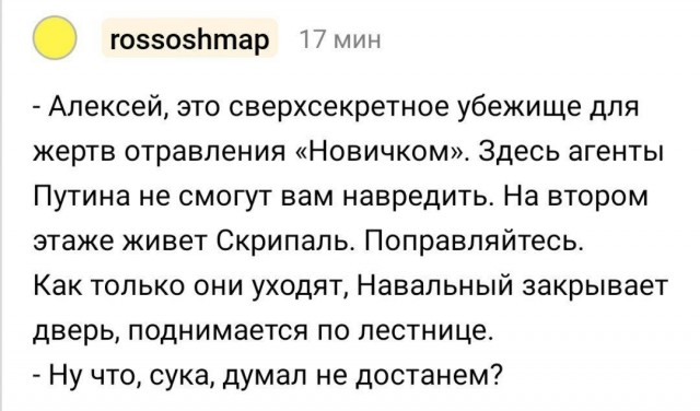 Навальный запилил первый пост в инстаграме после того, как вышел из комы
