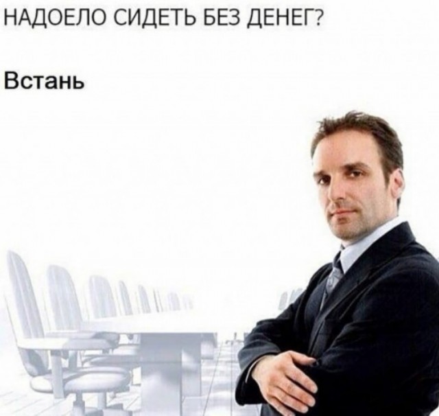 У тебя есть мечта? Возьми кредит!