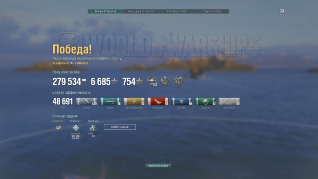World of Warships - 9