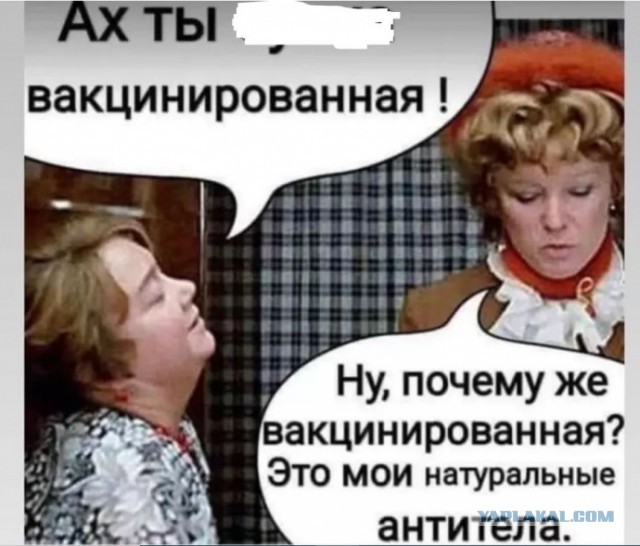 Запретить непривитым!