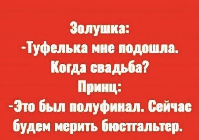 Так себе картинки 02.07.21