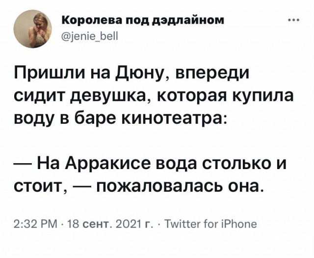 Весёлый полтишок 26.09