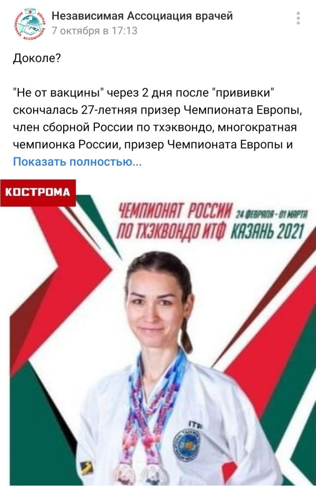 Кибердружины для поиска антиваксеров в Сети появятся в России