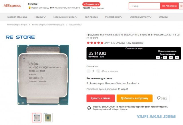Новый 16-ядерный Эльбрус-16С оказался в разы медленнее старого Core i7-2600 в тестах Habr