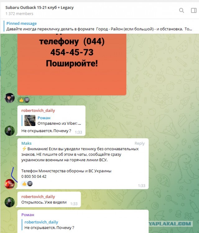 В поддержку Российской армии!