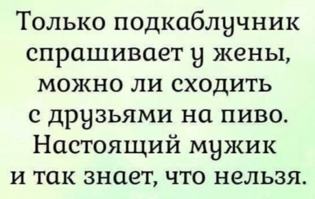 Чутка картинок Вам под выходные и для настроения! Смешные, пошлые и другие