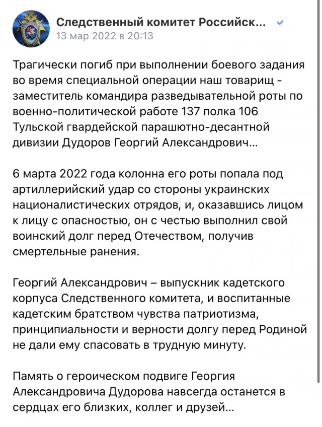 Сын замгубернатора НАО погиб в ходе спецоперации на Украине