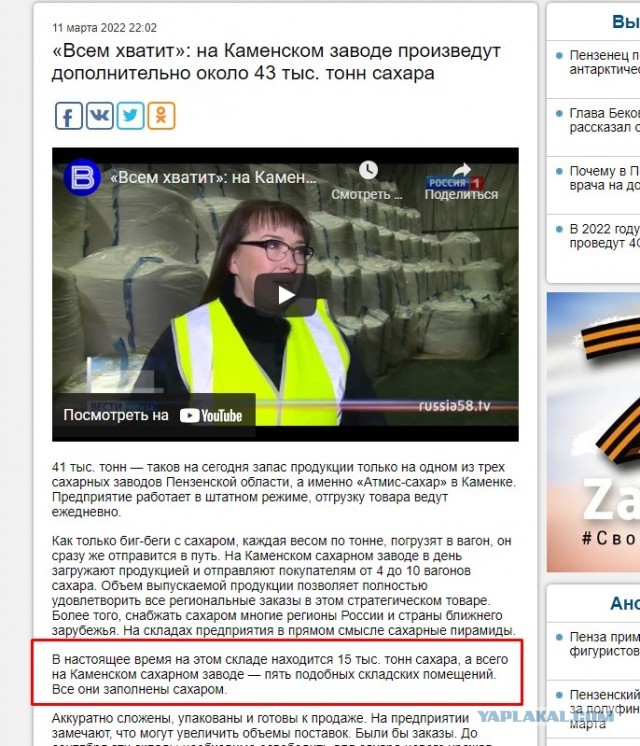 Наелись уже? Или совсем слиплась?