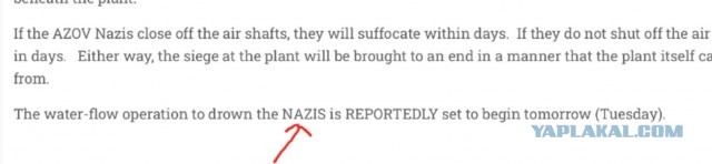 "Азовсталь" - закачают воду в подземные убежища, чтобы утопить 3000 нацистов?