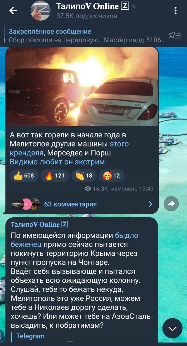 Приключения украинских беженцев в Крыму...