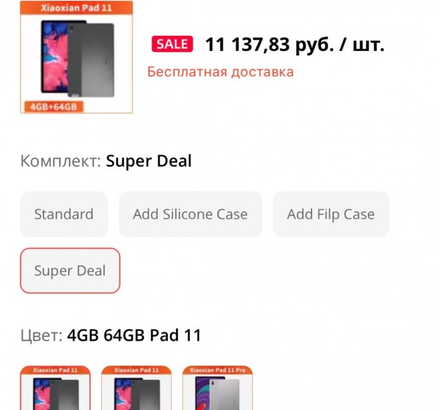Россиянам запретили покупать на Aliexpress в долларах