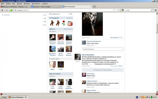 Что мне делать?Новосибирск-помогите.