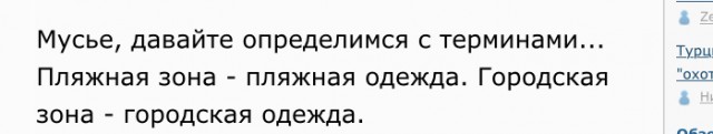 Жители Абхазии возмущены откровенностью нарядов российских туристок
