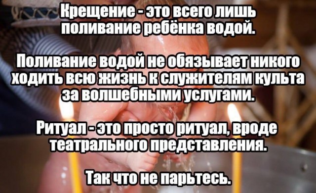 Святая вода