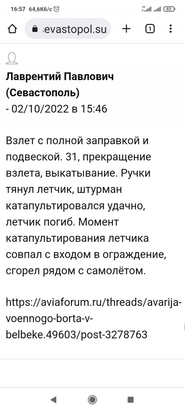 Аэродром Бельбек, Крым