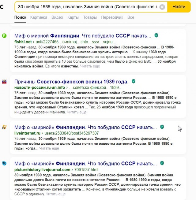 «Мирная» Финляндия, или что заставило СССР начать войну