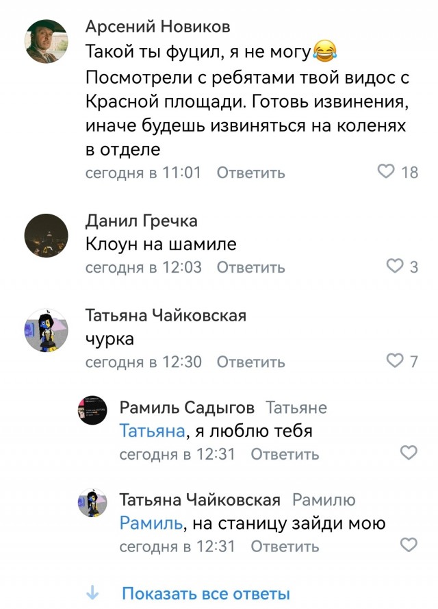 Кому здесь не место?
