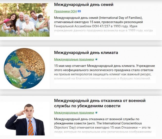Победная поступь идиотизма по планете – том 14
