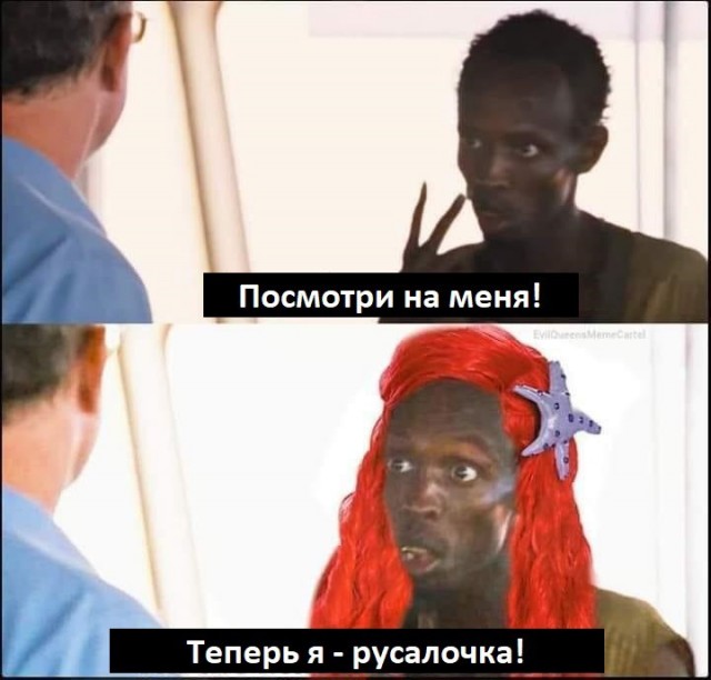 Русалочка