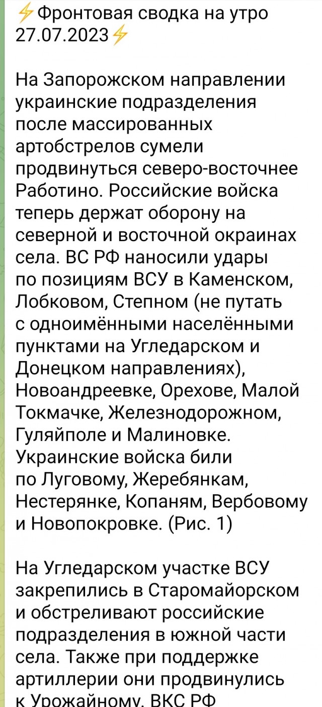 NYT: Началась ключевая фаза контрнаступления ВCУ