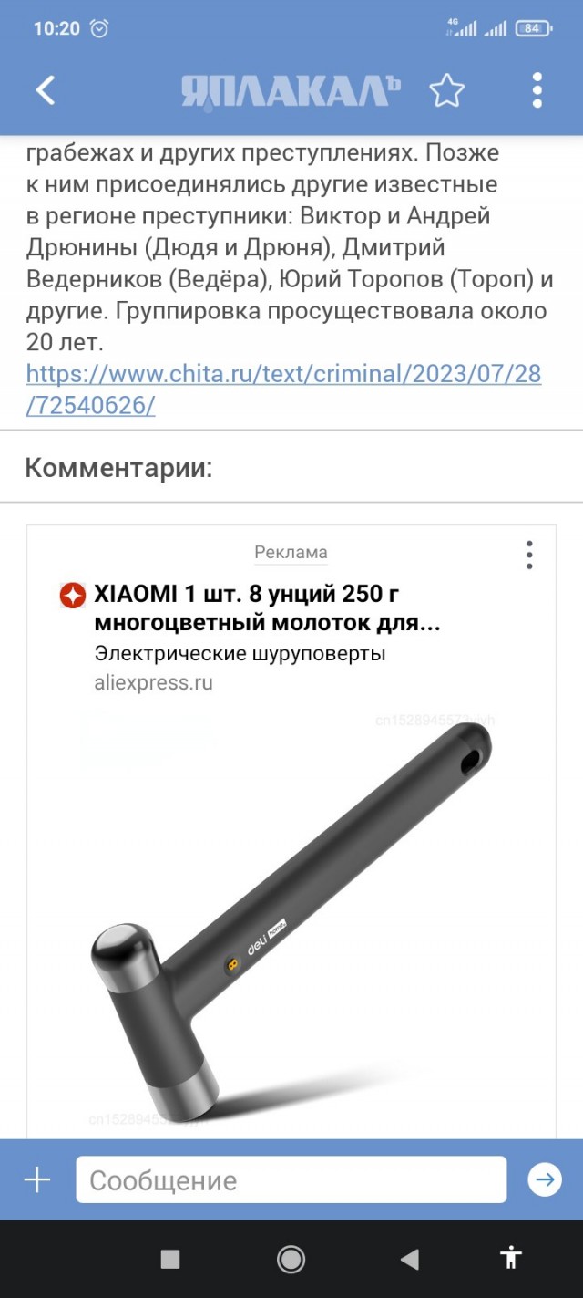 Убийца 11 человек вышел на свободу