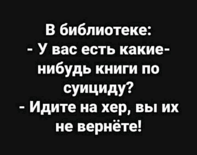 Чёрно-пошлая пятница для деградантов