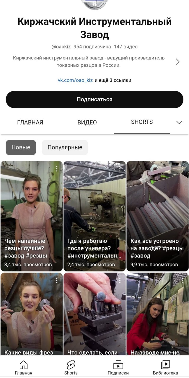 Петушиный резец