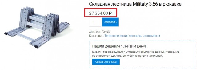 Прикольная лестница