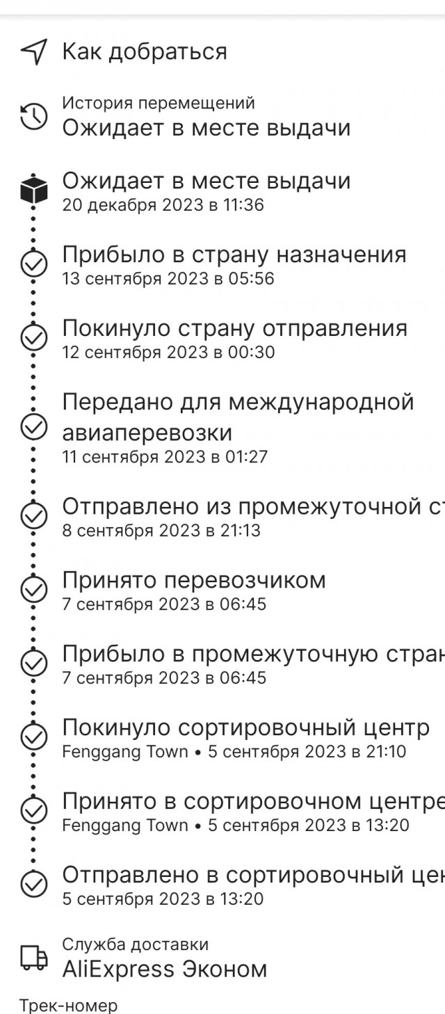 Обстановка на сортировочном центре посылок в Китае