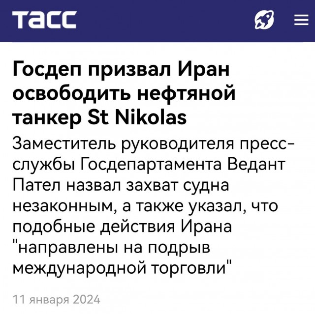 Иран задержал и вернул танкер, ранее конфискованный США