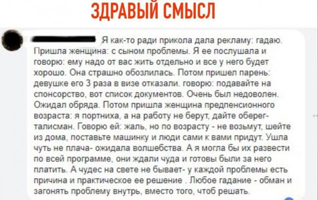 Слава Богу - я атеист 11