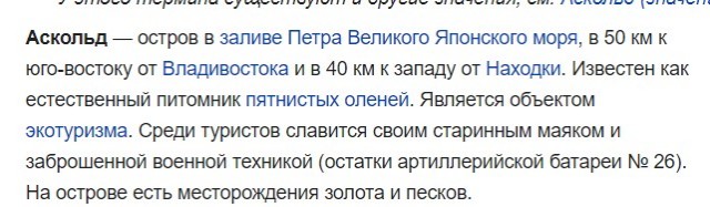Брошенная техника, ржавеющая на заброшенном острове Аскольд