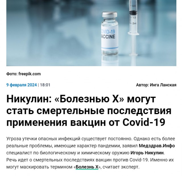 Ковид, Цифровая валюта и прочие радости